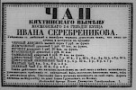 Реклама в «Московские ведомости» №52 [1864]