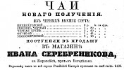 Реклама в «Московские ведомости» №209 [1871]
