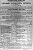 Реклама в «Московские ведомости» №281 [1864]