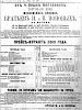 Реклама в «Московские ведомости» №196 [1869]