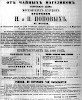 Реклама в «Московские ведомости» №198 [1868]