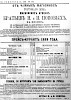 Реклама в «Московские ведомости» №202 [1869]