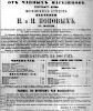 Реклама в «Московские ведомости» №203 [1868]