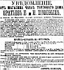 Реклама в «Московские ведомости» №222 [1872]