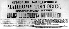 Реклама в «Московские ведомости» №34 [1864]
