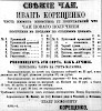 Реклама в «Московские ведомости» №200 [1869]
