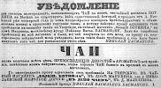 Реклама в «Московские ведомости» №218 [1864]