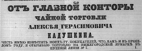 Реклама в «Московские ведомости» №149 [1864]