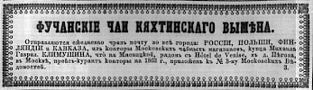 Реклама в «Московские ведомости» №9 [1863]
