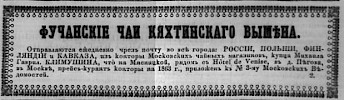 Реклама в «Московские ведомости» №11 [1863]