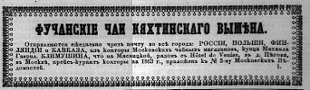 Реклама в «Московские ведомости» №13 [1863]