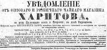 Реклама в «Московские ведомости» №244 [1866]