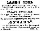 Реклама в «Московские ведомости» №143 [1866]