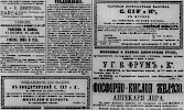 Реклама в «Московские ведомости» №19 [1869]