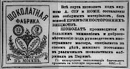Реклама в «Московские ведомости» №50 [1869]