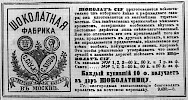Реклама в «Московские ведомости» №56 [1869]