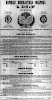 Реклама в «Московские ведомости» №57 [1869]