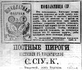 Реклама в «Московские ведомости» №62 [1869]