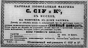 Реклама в «Московские ведомости» №63 [1869]
