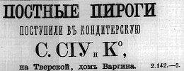 Реклама в «Московские ведомости» №65 [1869]