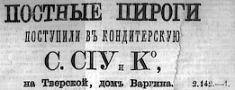 Реклама в «Московские ведомости» №70 [1869]