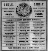Реклама в «Московские ведомости» №84 [1869]