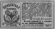 Реклама в «Московские ведомости» №93 [1869]