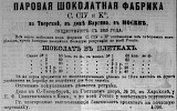 Реклама в «Московские ведомости» №106 [1869]