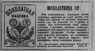Реклама в «Московские ведомости» №137 [1869]