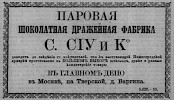 Реклама в «Московские ведомости» №150 [1869]