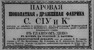 Реклама в «Московские ведомости» №152 [1869]