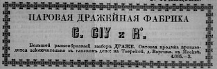 Реклама в «Московские ведомости» №159 [1869]