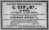 Реклама в «Московские ведомости» №211 [1869]