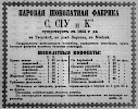 Реклама в «Московские ведомости» №218 [1869]