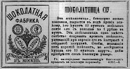 Реклама в «Московские ведомости» №224 [1869]