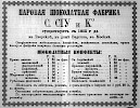 Реклама в «Московские ведомости» №239 [1869]