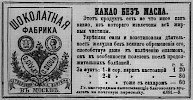 Реклама в «Московские ведомости» №241 [1869]