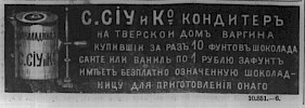 Реклама в «Московские ведомости» №279 [1869]