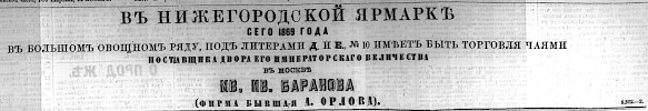 Реклама в «Московские ведомости» №153 [1869]
