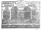 Реклама в «Московские ведомости» №10 [1873]
