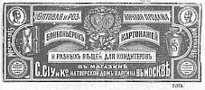 Реклама в «Московские ведомости» №121 [1873]