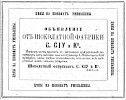 Реклама в «Московские ведомости» №137 [1873]