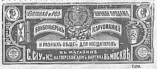 Реклама в «Московские ведомости» №140 [1873]
