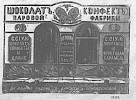 Реклама в «Московские ведомости» №143 [1873]