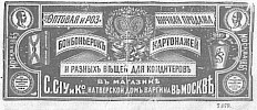 Реклама в «Московские ведомости» №147 [1873]