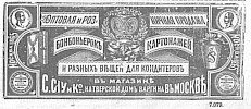 Реклама в «Московские ведомости» №154 [1873]