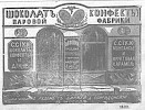 Реклама в «Московские ведомости» №157 [1873]