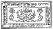 Реклама в «Московские ведомости» №159 [1873]