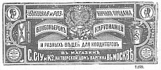 Реклама в «Московские ведомости» №161 [1873]