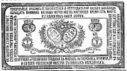 Реклама в «Московские ведомости» №165 [1873]